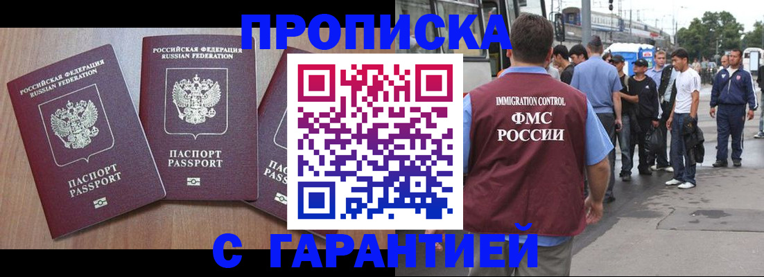 прописка гарантия в Ирбите
