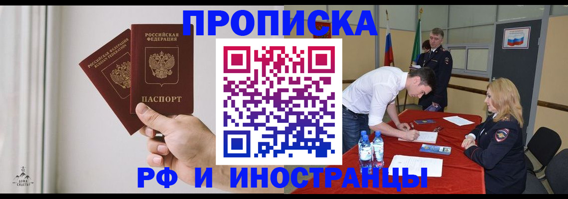 временная регистрация купить в Ирбите