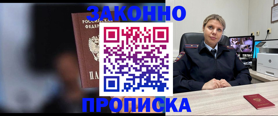 прописка для военкомата в Ирбите