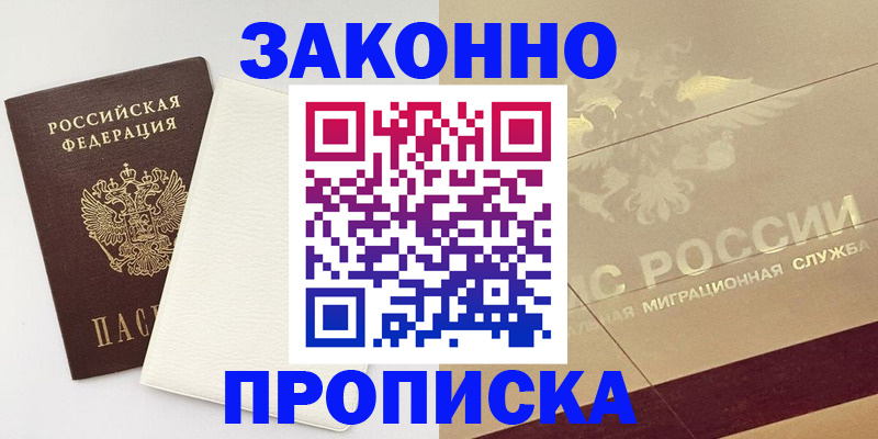 регистрация в Ирбите